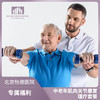 父母/母亲节中老年肌肉关节康复理疗3次套餐* 商品缩略图0