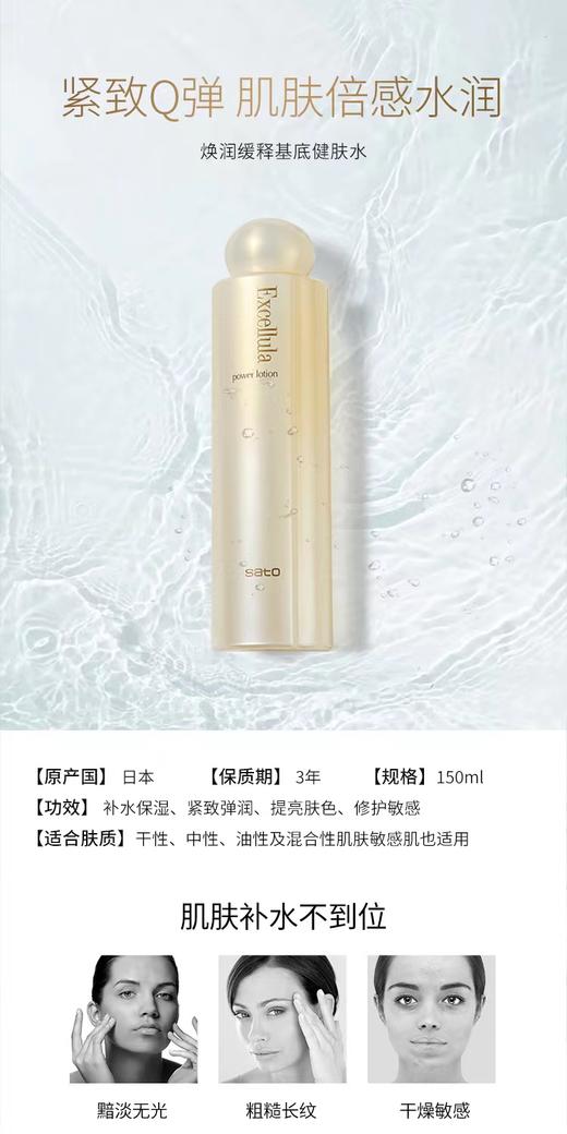 艾思诺娜焕润健肤水150ml 商品图1
