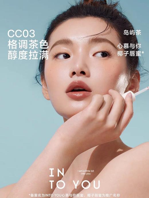 INTO YOU心慕与你椰子唇蜜 商品图1