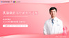 5月11日 | 柳光宇教授 带来科普：乳腺癌的内分泌治疗进展 商品缩略图0