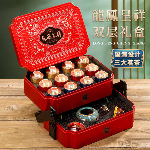 「国潮设计！双层礼盒」茶叶礼盒装铁观音大红袍金骏眉红茶龙凤呈祥手提篮小罐装送礼茶饮 商品图0