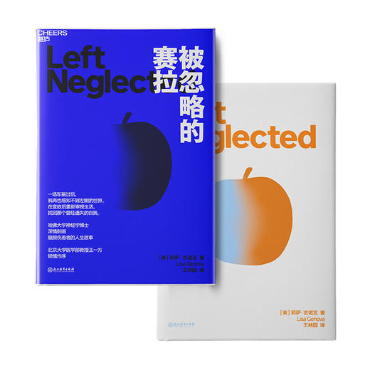 被忽略的赛拉 商品图0