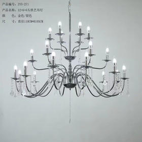 ZY5-271-12+6+6头铁艺吊灯（运费自理）