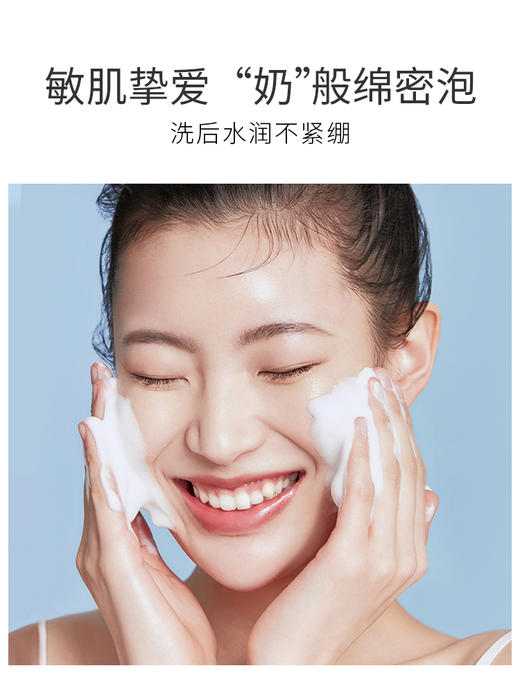 欧贝斯水凝保湿洁面乳120g（换购商品） 商品图3