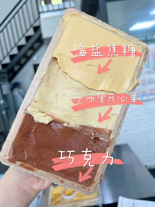 意式冰淇淋Gelato（家庭装500g。三种口味，口味提前联系客服） 商品图10