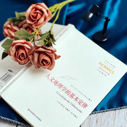 人文地理学的基本定律 拉采尔 著 政治军事 商品图1