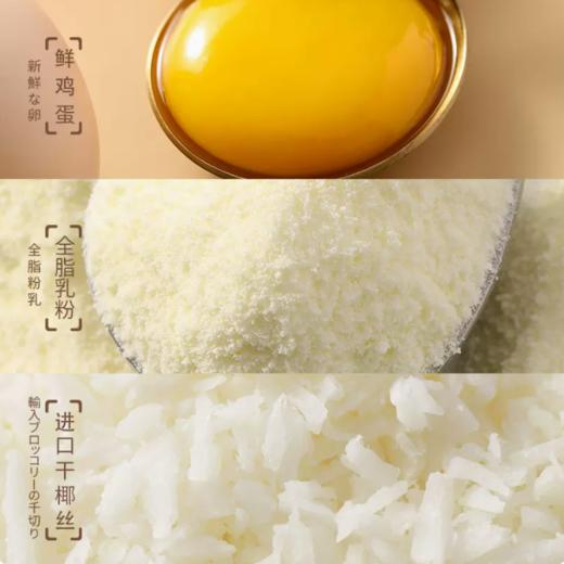 米檬96g椰子坚果生打椰椰曲奇（椰子坚果味） 商品图2