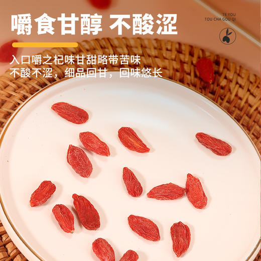 玺赞大红枸杞300g/袋*2袋 商品图4