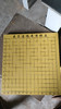 专业五子棋比赛用棋盘，不含棋子 商品缩略图0