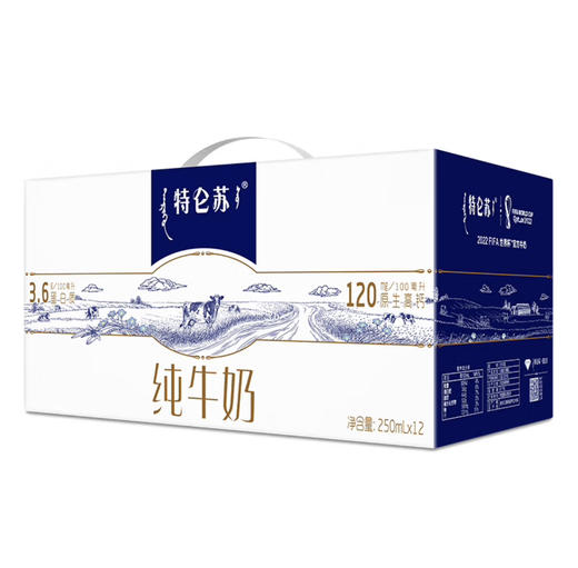 蒙牛特仑苏纯牛奶250ml×12盒 经典礼盒款 商品图1