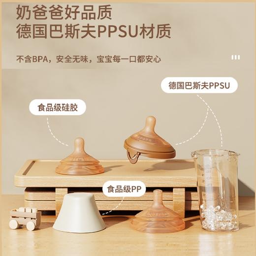 奶爸爸翻盖奶瓶PPSU奶瓶婴儿宝宝吸管奶瓶180ml奶瓶240ml奶瓶300ml 商品图2