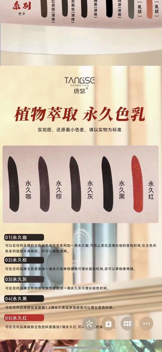 【秒杀价】唐瑟留色王 商品图2