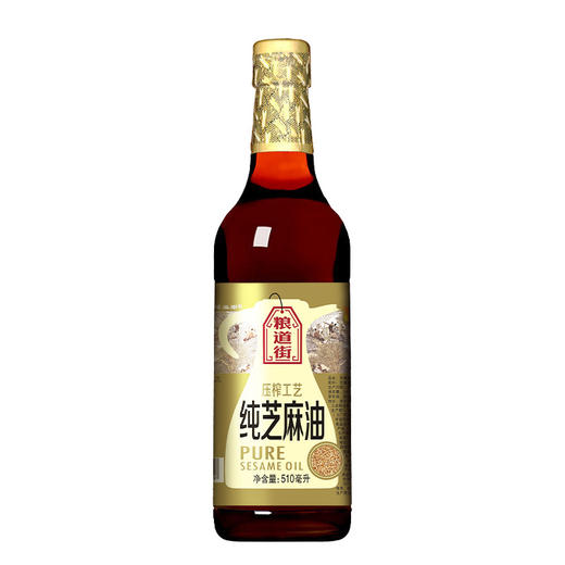 粮道街510ml物理压榨%纯芝麻油（6924497922239） 商品图0