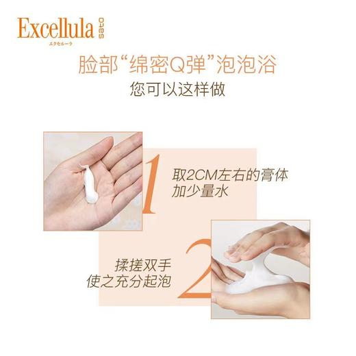 艾思诺娜焕润保湿洁面膏130g 商品图2