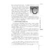 中国传统文化概论（第三版）/张应杭 蔡海榕/浙江大学出版社/第3版 商品缩略图3