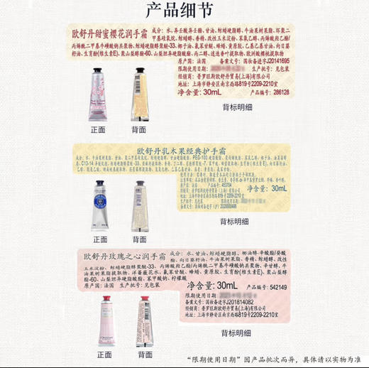 【母亲节礼物】欧舒丹护手霜礼盒(乳木果+玫瑰+樱花各30ml）滋润保湿护肤品母亲节礼物 商品图3