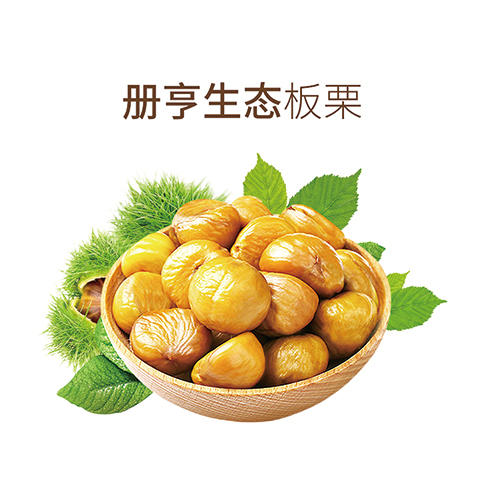 册亨优选板栗60g*5袋 商品图0