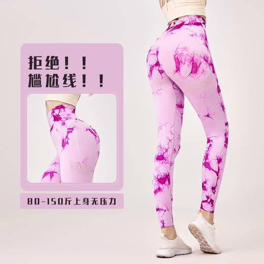 新品LUULU2024新品欧美高腰提臀无缝扎染瑜伽裤女跨境lulu运动紧身瑜伽服女 商品图1