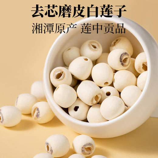 神农金康 百合干莲子组合(莲子250g 百合125g) 原生态真滋补 喝护家人健康 商品图6