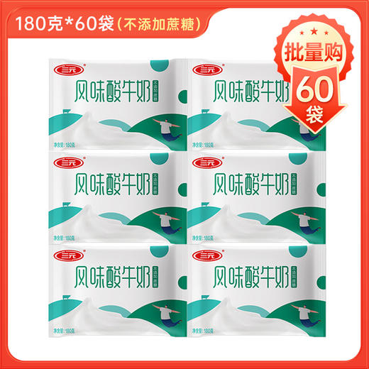 【自提-低温】天然无糖袋装酸牛奶180g*60 商品图0