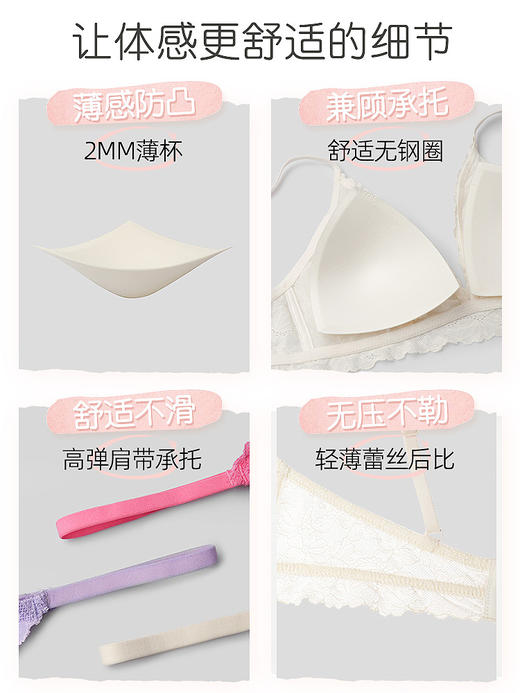 好奇蜜斯薄款法式内衣bralette显胸小蕾丝女无钢圈舒适文胸罩夏季 加尔 商品图4