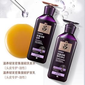 【香港直邮】RYOE/吕 紫吕滋养韧发密集强韧洗发水/护发乳400ML 头皮护理 油性  WN