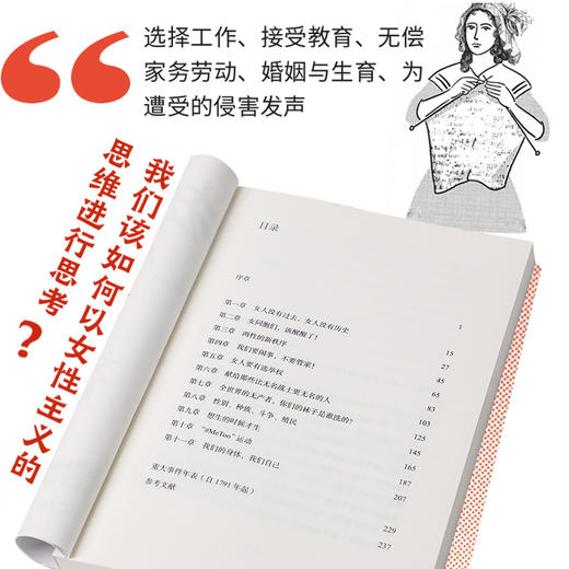 去他的父权制 玛蒂尔德拉雷尔著  社会学 商品图1