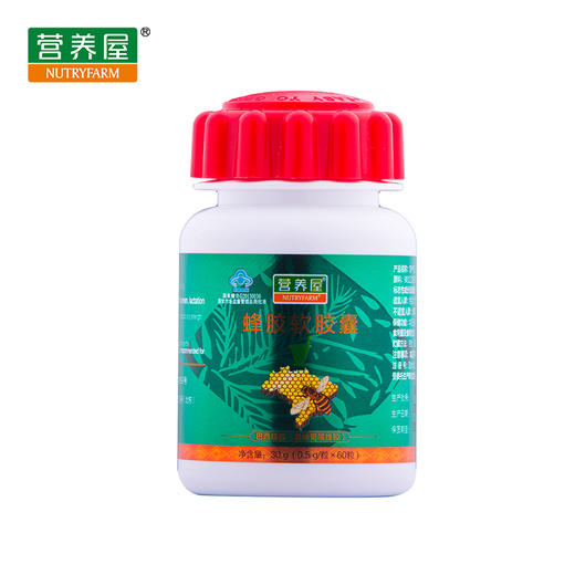 营养屋蜂胶软胶囊 商品图4
