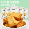 米檬96g椰子坚果生打椰椰曲奇（椰子坚果味） 商品缩略图1