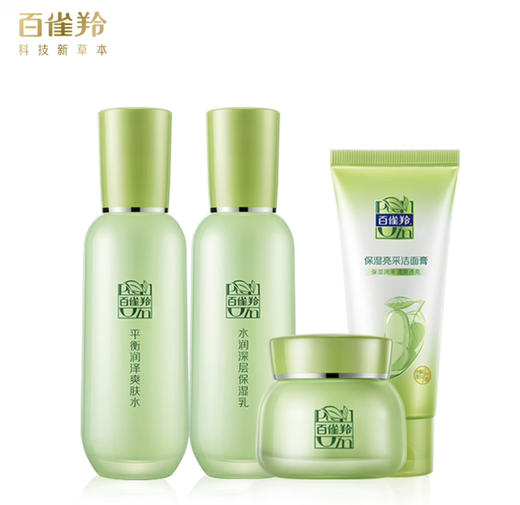 【母亲节礼物】百雀羚套装 草本精萃惊喜礼盒4件套 补水保湿清爽护肤母亲节礼物 商品图1
