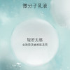 【无盒】LAMER海蓝之谜精粹乳125ml修护精萃乳液 补水保湿焕亮肤色滋润修护【CDF】 商品缩略图4