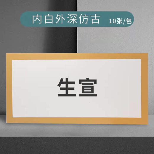 【庆学堂】加厚深仿古卡纸 30x50 33x33 33x66 38x38 方形 长方形 扇形  半生熟 生宣 商品图4