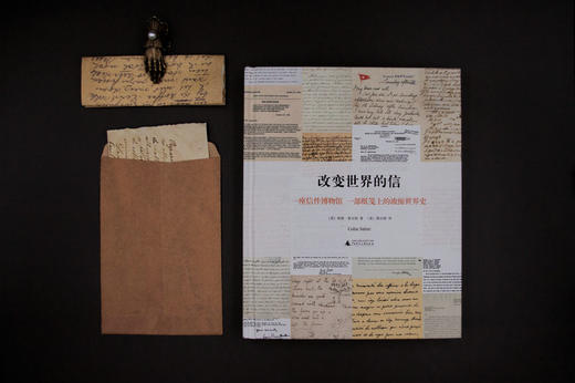 新民说 改变世界的信 科林·索尔特/著 文学 诗歌 书信集 斯巴达 斯诺登 马丁·路德·金   达芬奇 广西师范大学出版社 商品图3