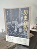 作者钤印本售完即止 历史自信（中华文明照亮世界）  陈敬亭  著 商品缩略图3