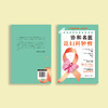 《协和名医说妇科肿瘤》 商品缩略图8