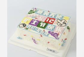 【臻品系列】---庆典--半翻糖庆典大蛋糕【护士节快乐】