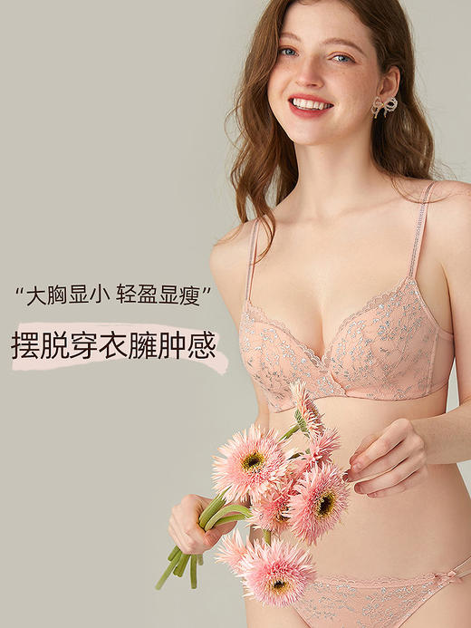 好奇蜜斯大胸显小内衣女上托文胸套装无钢圈胸罩蕾丝夏季薄款新款 尤朵拉 商品图1