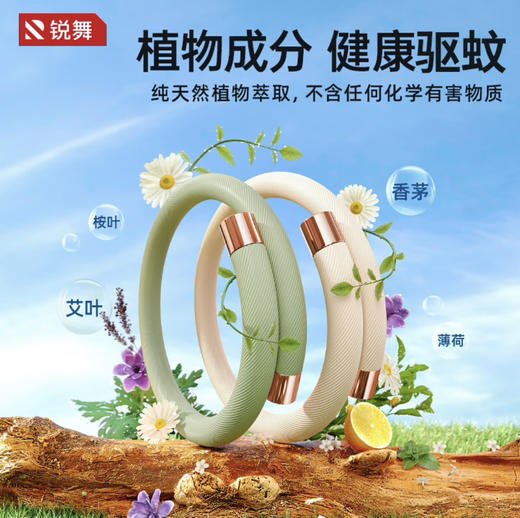 【母亲节礼物】锐舞（RANVOO）元气驱蚊手环成人防蚊儿童驱蚊器户外防蚊子神器安全男女生礼物 商品图6