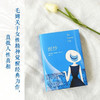 毛姆精选集 面纱 威廉·萨默塞特·毛姆 著 文学 商品缩略图0