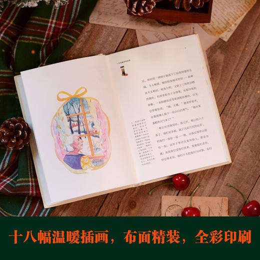 圣诞忆旧集 杜鲁门·卡波特 著 小说 商品图2