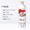 三得利沁荔水荔枝味饮料550ml 商品缩略图3