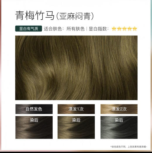 诗裴丝幻彩泡泡染发剂亚麻闷青 商品图1