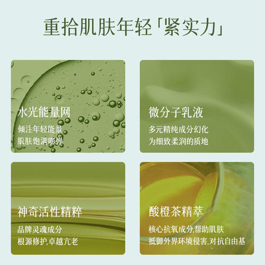 【无盒】LAMER海蓝之谜精粹乳125ml修护精萃乳液 补水保湿焕亮肤色滋润修护【CDF】 商品图5