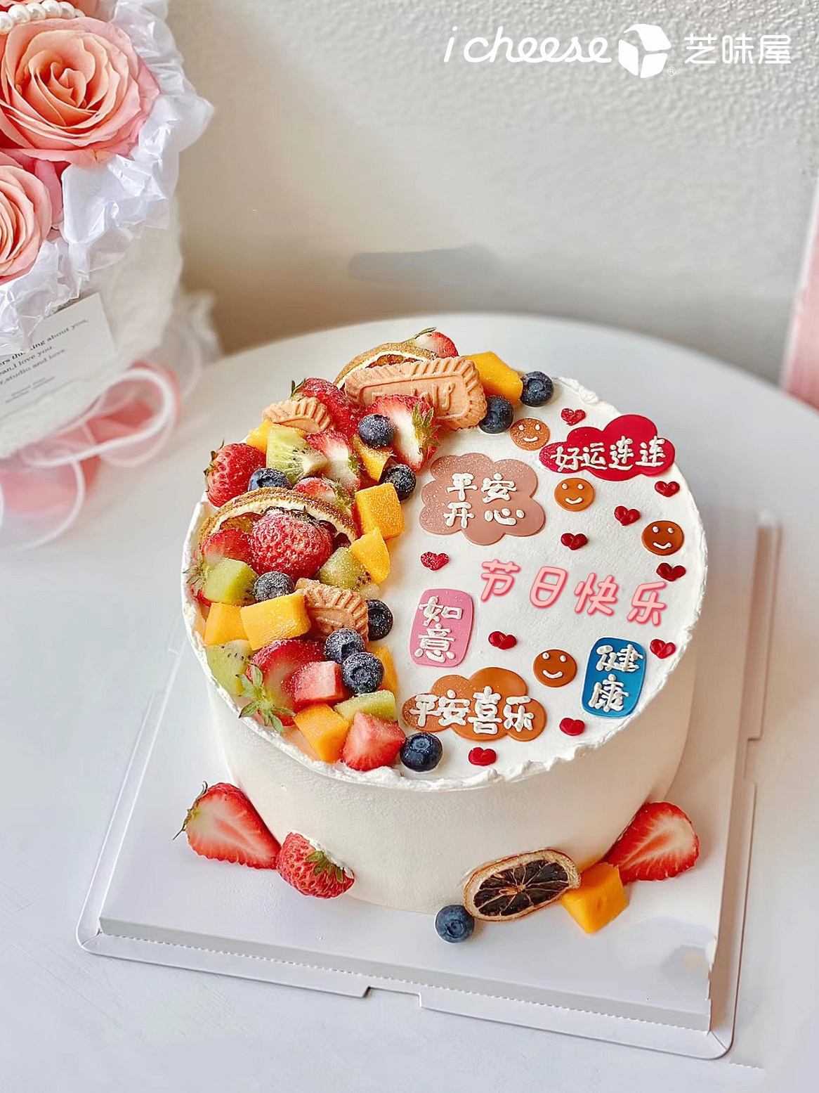 满心欢喜（FH71）