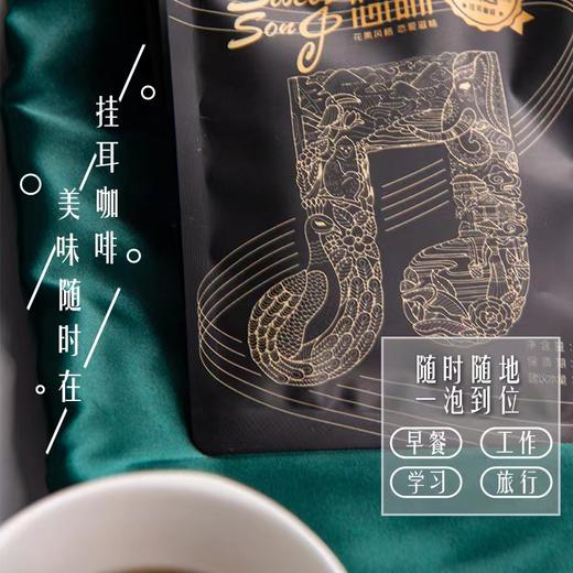蓝珀恋歌 有机挂耳咖啡 (10g*5袋/盒） 商品图2