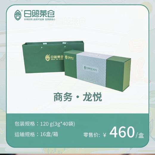 日照茶仓 龙悦绿茶礼盒 商品图0