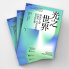 光之世界 约瑟夫·坎贝尔 著 宗教 商品缩略图1