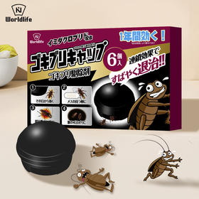 日本 Worldlife和匠 新款蟑螂屋小黑帽 新配方 全窝端 防误食安全设计母婴宠物可用