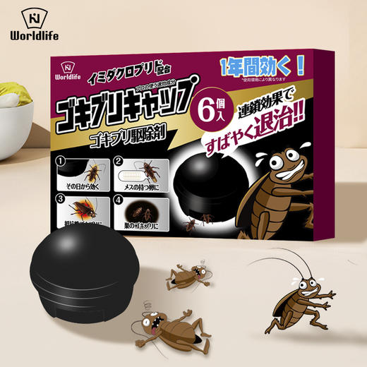日本 Worldlife和匠 新款蟑螂屋小黑帽 新配方 全窝端 防误食安全设计母婴宠物可用 商品图0