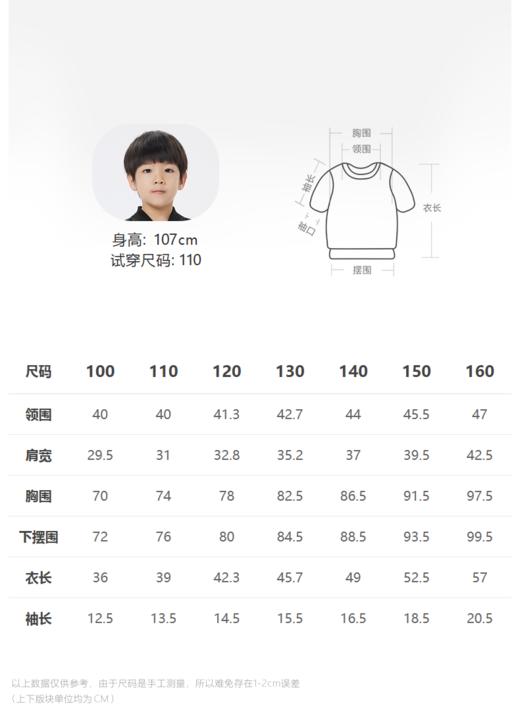 jnby   23年夏款  原创手绘干爽短袖T恤  1N6114030 商品图1